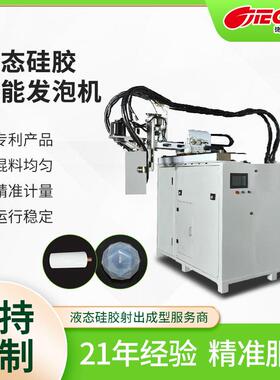 发泡硅胶大型设备新能源汽车电子电器AB双组份液态硅胶供料发泡机