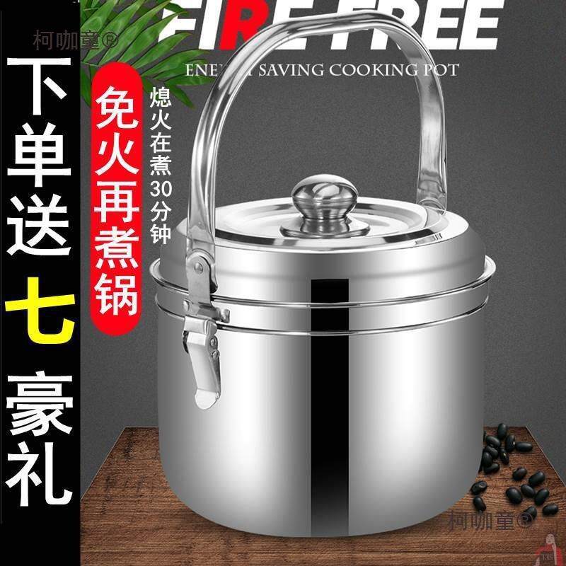 免火再煮锅懒人焖烧锅加厚节能不锈钢省电汤炖蒸煮气电两用麦太保