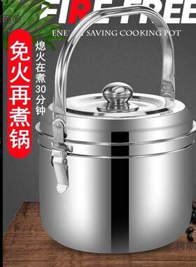 免火再煮锅懒人焖烧锅加厚节能不锈钢省电汤炖蒸煮气电两用麦太保