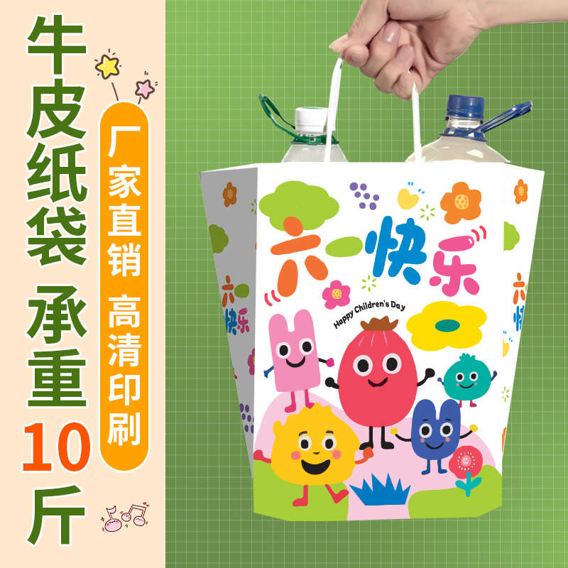 六一儿童节礼品袋幼儿园手提袋可爱61班级伴手小礼物袋子纸袋定制