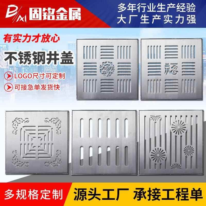带框304不锈钢雨水篦子庭院地漏下水道口井盖装饰排水沟盖套篦