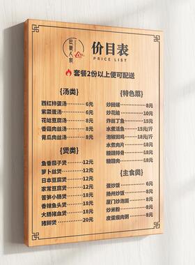 美容院价格表展示牌价目表定制挂墙美发店实木菜单价目牌刻字挂牌