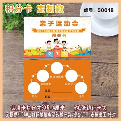 小学生儿童卡通 闯关卡游园卡积分卡集章卡奖励卡 艺术学校定制