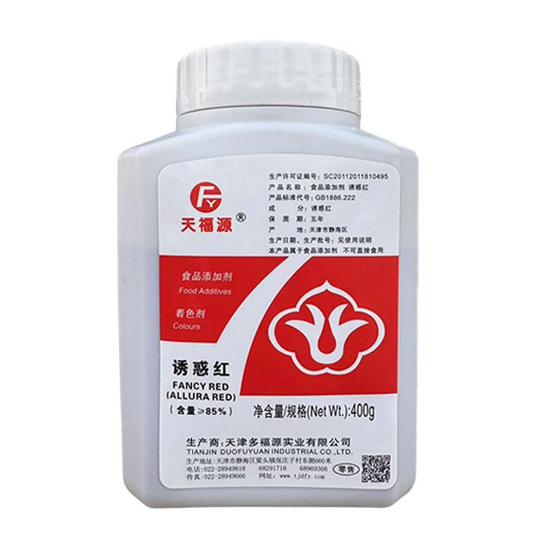 天福源食用色素 柠檬黄87日落黄87 苋菜红诱惑红胭脂红85亮蓝色85