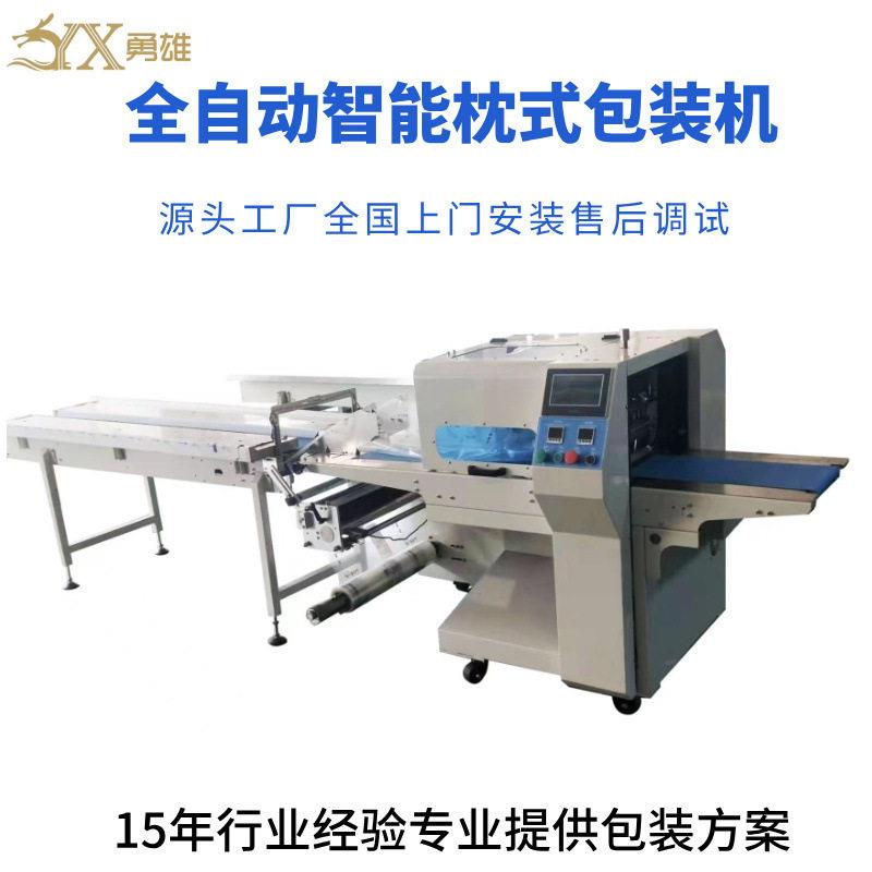 日用品枕式包装机点火机自动套袋打包机剪刀包装机签子袋装封口机