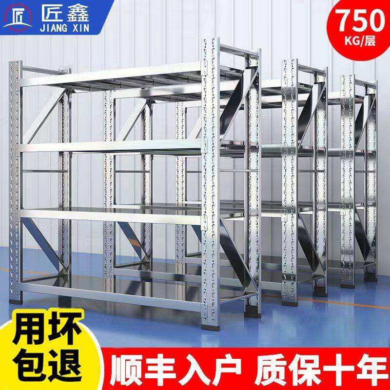 不锈钢重型货架仓库加厚冷库地下室多层储物架食品厂专用调节货架