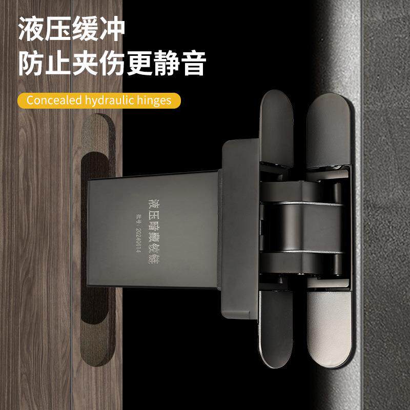 液压三维合页自动关门暗铰链缓冲静音木门隐藏门合页暗藏十字铰链