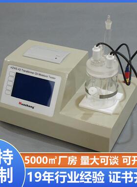 Huheng微量水分测试仪卡尔费休微量水分测定仪ASTM D1744