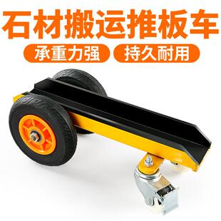 大理石材搬运推板车四轮装载车重型槽钢实心橡胶万向轮手推车工具