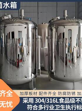 304不锈钢无菌水箱储水罐大容量保温食品级多规格1 2吨纯净卧式水