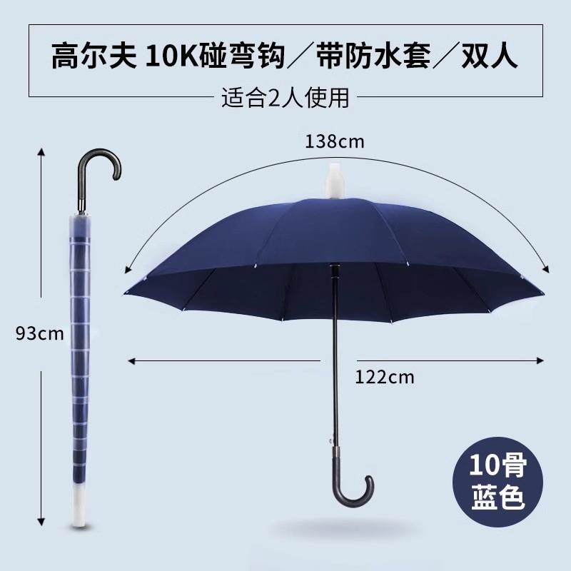 正品黑色动柄大号防晒防水套双人伞男女全雨自定制印log长o广告礼