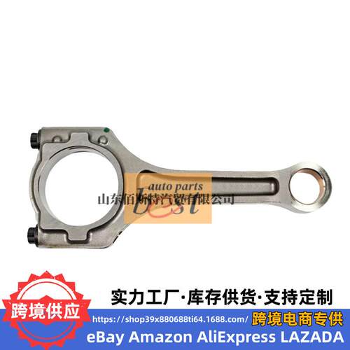 23510-2G450适用现代起亚发动机连杆总成235102G450235102G450