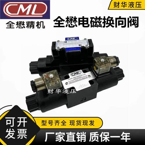 台湾CML全懋电磁阀WH42/WH43-G02-C2-D24-N B2/C4/C60/D2 A220