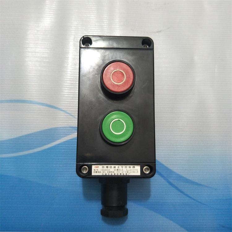 全塑防爆防腐主令控制器BZA8050-A2启停按钮开关盒两钮一红一绿