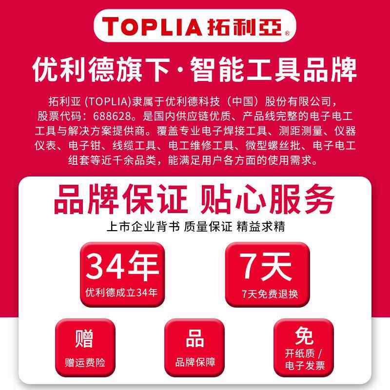 正品拓利亚活动扳手工卫具大大全万活口浴板手多能功能用开口正品