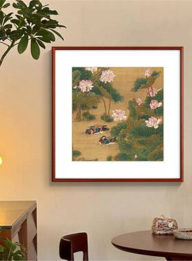荷花牡丹玄关挂画新中式花鸟鸳鸯餐厅茶室装饰画书房画花卉墙壁画