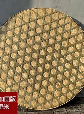 竹青簸箕手工编织家用圆形大号晾晒干货筲箕农家竹制品底部加固板