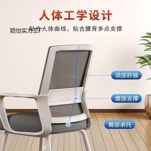 电脑椅用办公子久坐YVW家不累会议员工椅学习宿公舍办室凳椅座椅