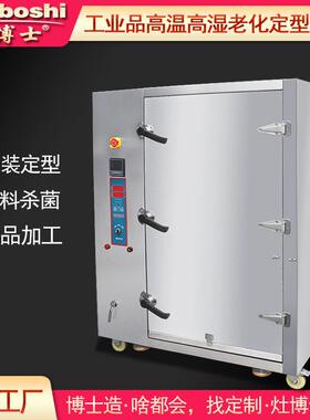 巴氏杀菌机蒸汽灭菌袋装豆浆啤酒饮料品等液态食品的巴氏灭菌箱