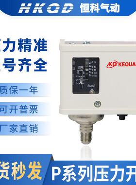 气压开关 压力开关 P03DE/P06DE/P10DE/P20DE/P30DE