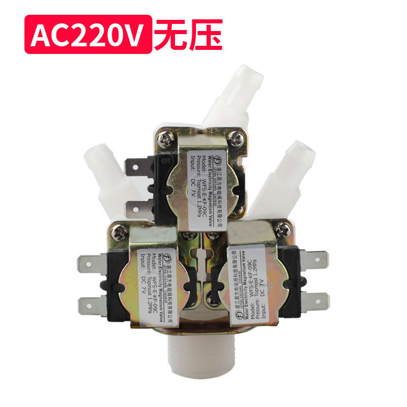 。电磁阀1进3出6分常闭电磁阀热水阀DC24v电磁进水阀电磁阀