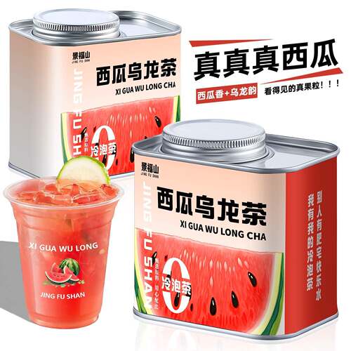 新疆包邮 西瓜乌龙茶 火龙果白桃diy水果茶网红冰摇冷泡茶包50g罐