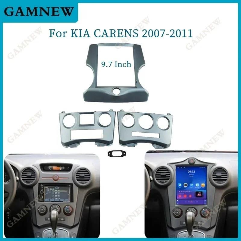 适用起亚佳乐2007-2011 KIA CARENS安卓导航百变改装9.7寸面板框