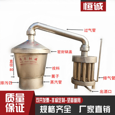 蒸酒锅配套冷却器翻转酿酒甑不锈钢甑锅烧酒锅做酒设备多少钱一套