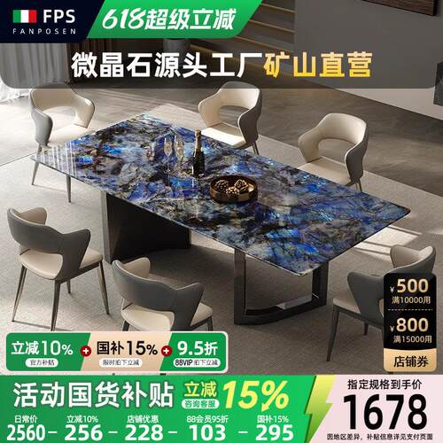 大理石餐桌2025新款意式极简岩板餐桌长方形家用超晶石微晶石餐桌