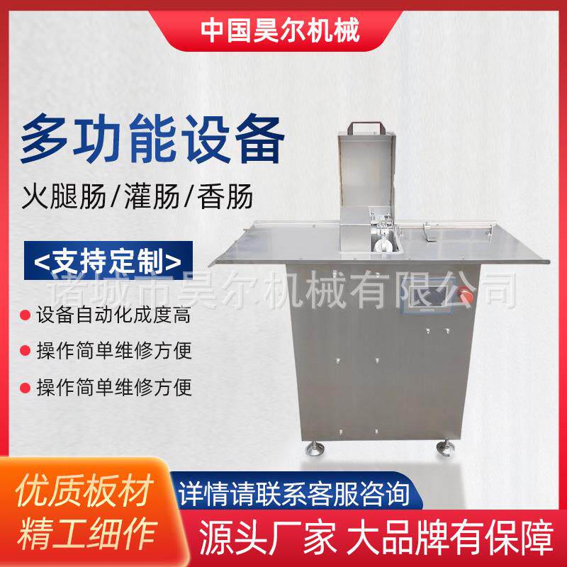 不锈钢全自动香肠扎线机腊肠红肠全自动扎线机单路香肠扎线机
