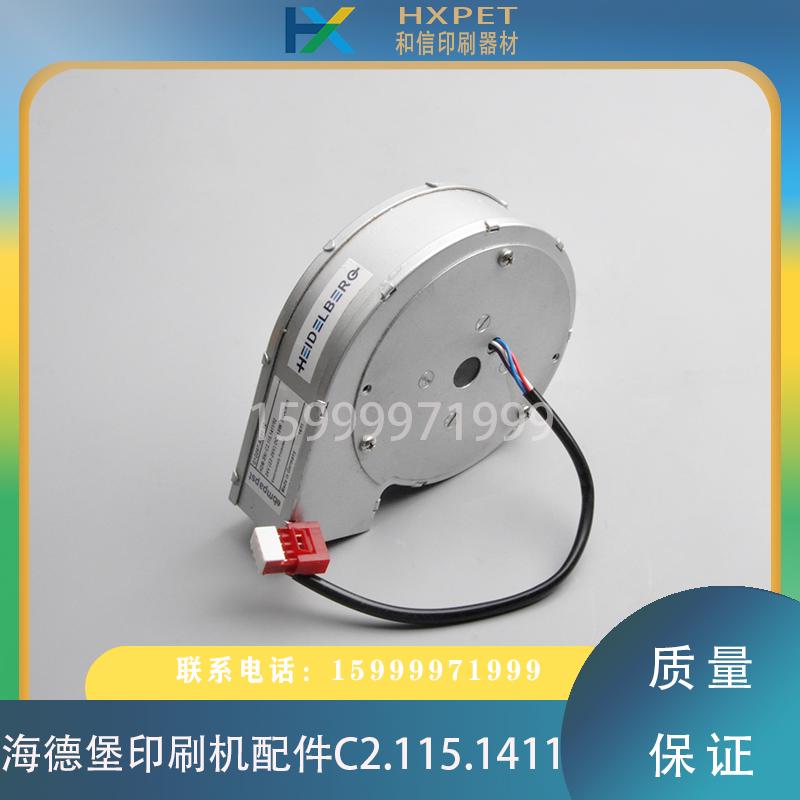 海德堡印刷配件CD102三角炮导纸风机G1G097-AA01-12 C2.115.1411