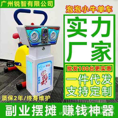 共享泡泡单车厂家网红扫码投币泡泡车脚踏动感摆摊夜市互动