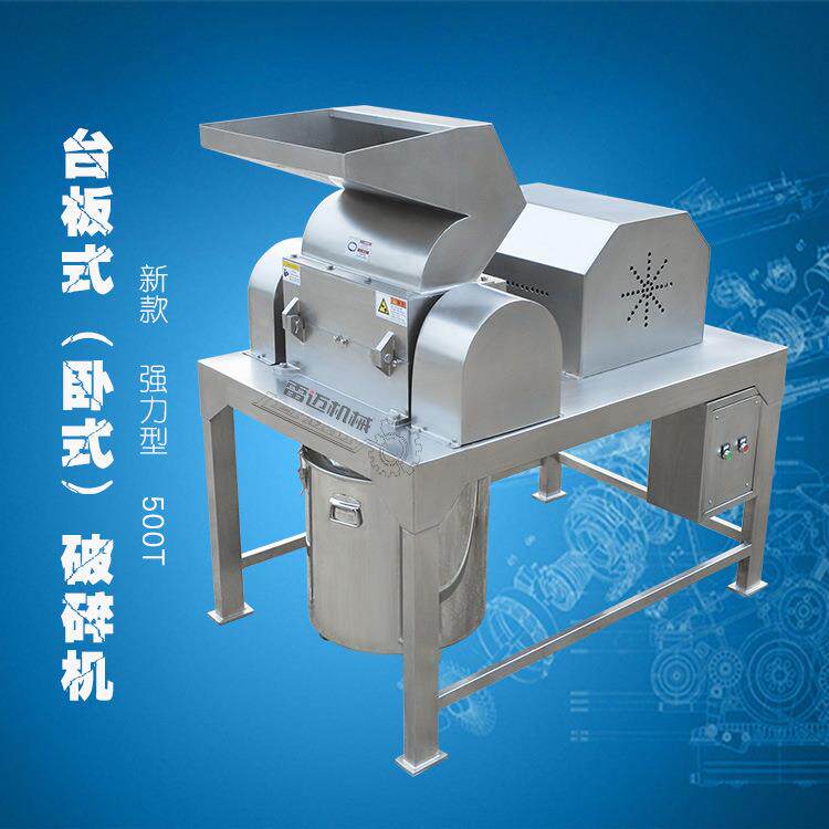 袋泡茶4mm破碎机卧式不锈钢粗碎机冰糖打粉中药材打颗粒机器