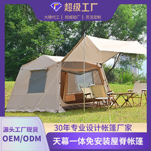 帐篷户外折叠便携式铝杆屋脊帐自动速开露营防风雨防晒屋型帐定制