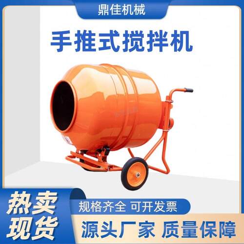 手推式搅拌机建筑工地用水泥砂浆混凝土搅拌机滚筒饲料化肥搅拌罐