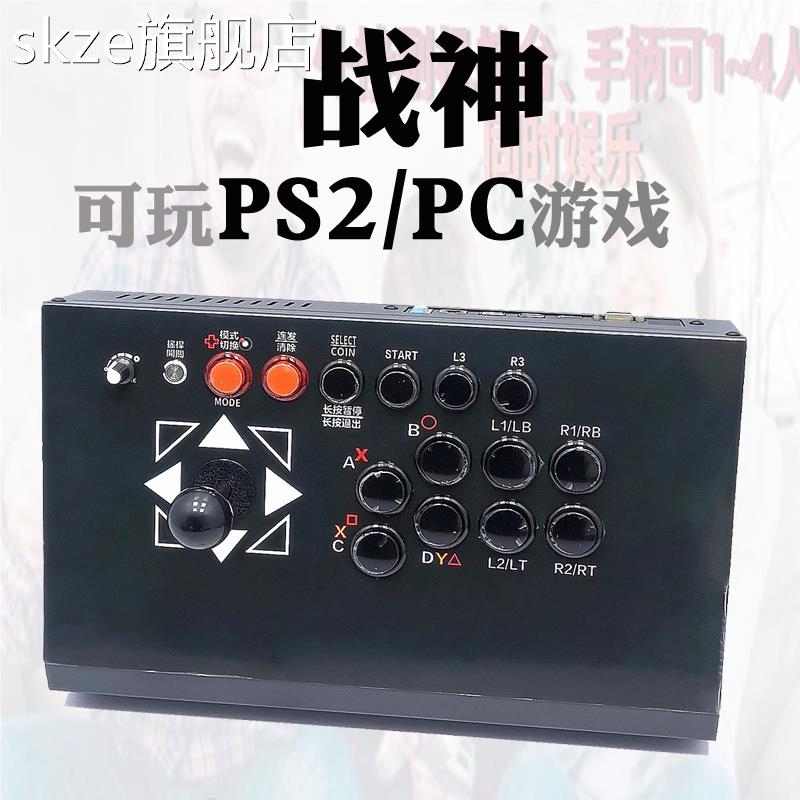 skze战神1T月光宝盒戰神版SPIKEOUT锐击PC格斗一体ps2摇杆街机游戏机摆件饰品摆件饰品