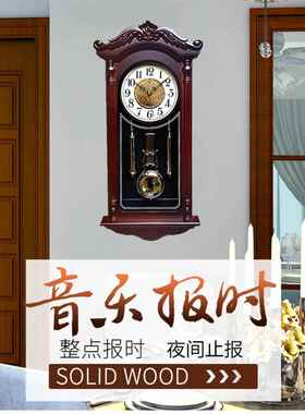 老式敲点报时挂钟中式复古摇摆钟客厅家用静音欧式创意仿木石英钟