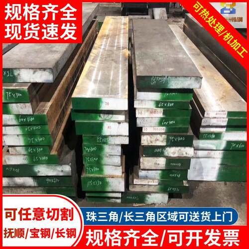 S136模具钢五金模具钢材SKH51/SKH9/SKD11冷作板材尺寸可定制加工