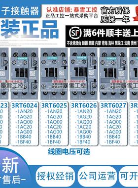 西门子接触器3RT6023/6024/6025/6026/6027/6028-1AN20-1BB40-1BF