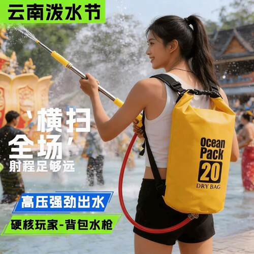 泼水节背包高压水枪成人强力射程远大容量打水仗玩具玩水漂流装备