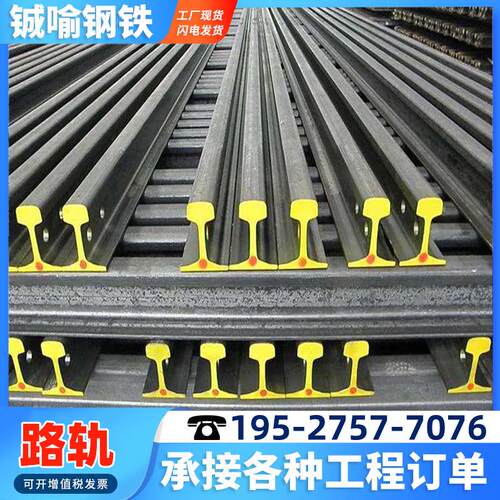 广东轨道钢轨Q235钢轨行车电车铁轨龙门吊重轨吊车起重轨矿用轨道