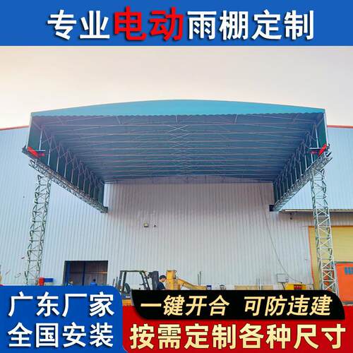 广东工厂过道悬空电动推拉蓬户外篮球场移动遮阳篷大型仓库活动棚