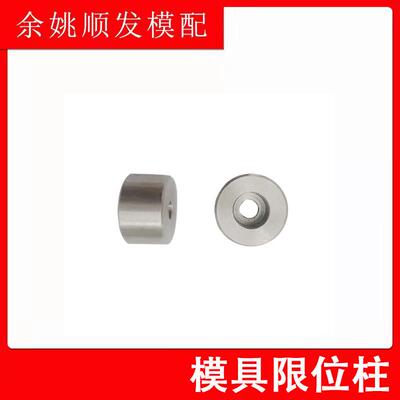 模具限位柱模具撑头模具支撑柱KO柱 塑胶模具配件模脚 限位块