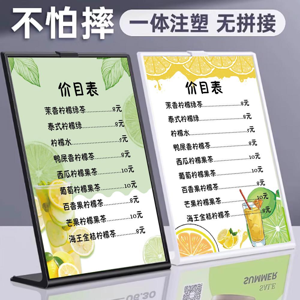 设计摆摊夜宵柠檬茶价目表桌牌定制柠檬水价格表奶茶水单展示台牌