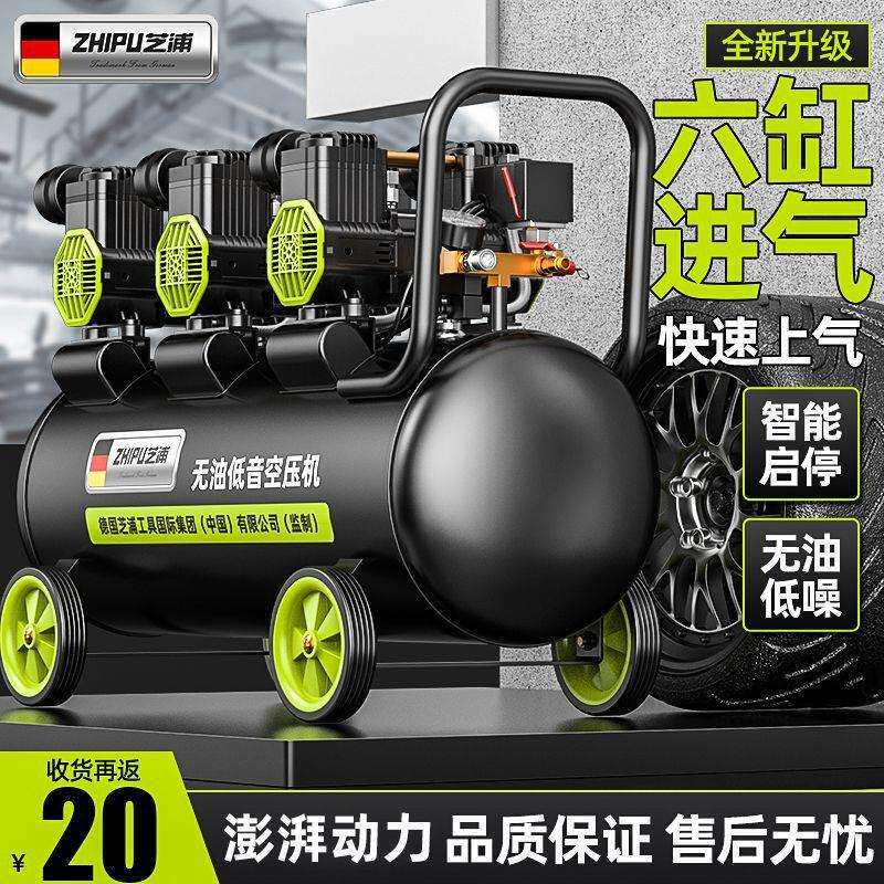 德国芝浦空压机打气泵小型220v空气压缩机无油低音工业级木工高压