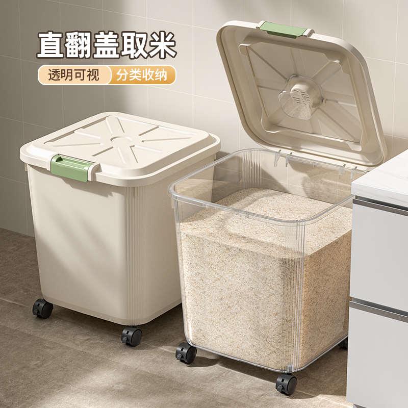 米桶斤家用防虫防潮面粉密封桶大容量五谷杂粮米箱装大米收纳箱PP