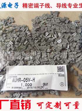 供应JST AUHR-05V-H 1.5MM原厂胶壳 对接插头胶壳 jst连接器低频