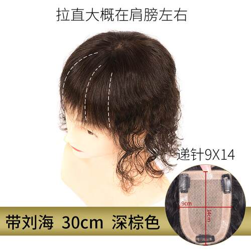 正品补发真发卷发假发片遮白发波浪无递针假发女蓬大痕松头顶中顶