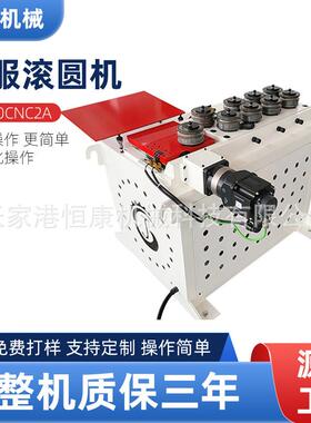 GY-40CNC2A伺服滚圆机铝型材数控厂家供应