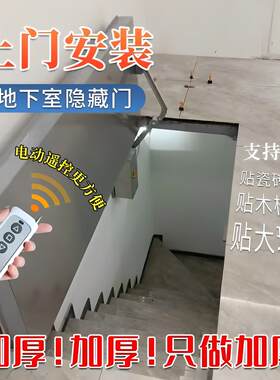 地下室隐藏门隐形门地窖门酒窖门暗藏式储物室冷藏库门家用定制防
